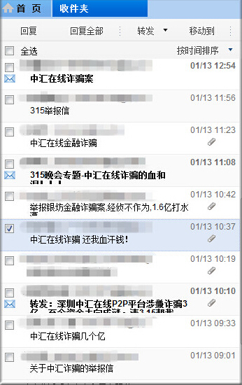 南京银行网贷起诉查询及流程