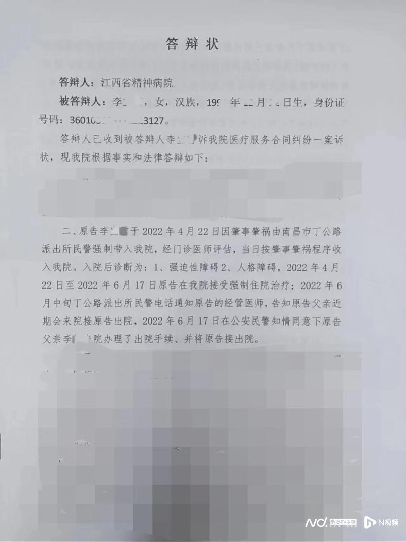 被网贷起诉如何答辩问题及写答辩状