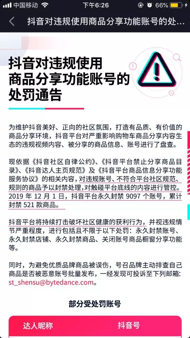 我怎样可以起诉随手记网贷及其诈骗行为?