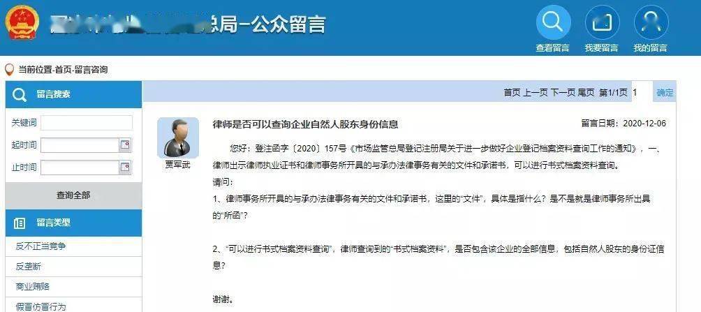 如何查丈夫被网贷银行起诉信息及网贷记录