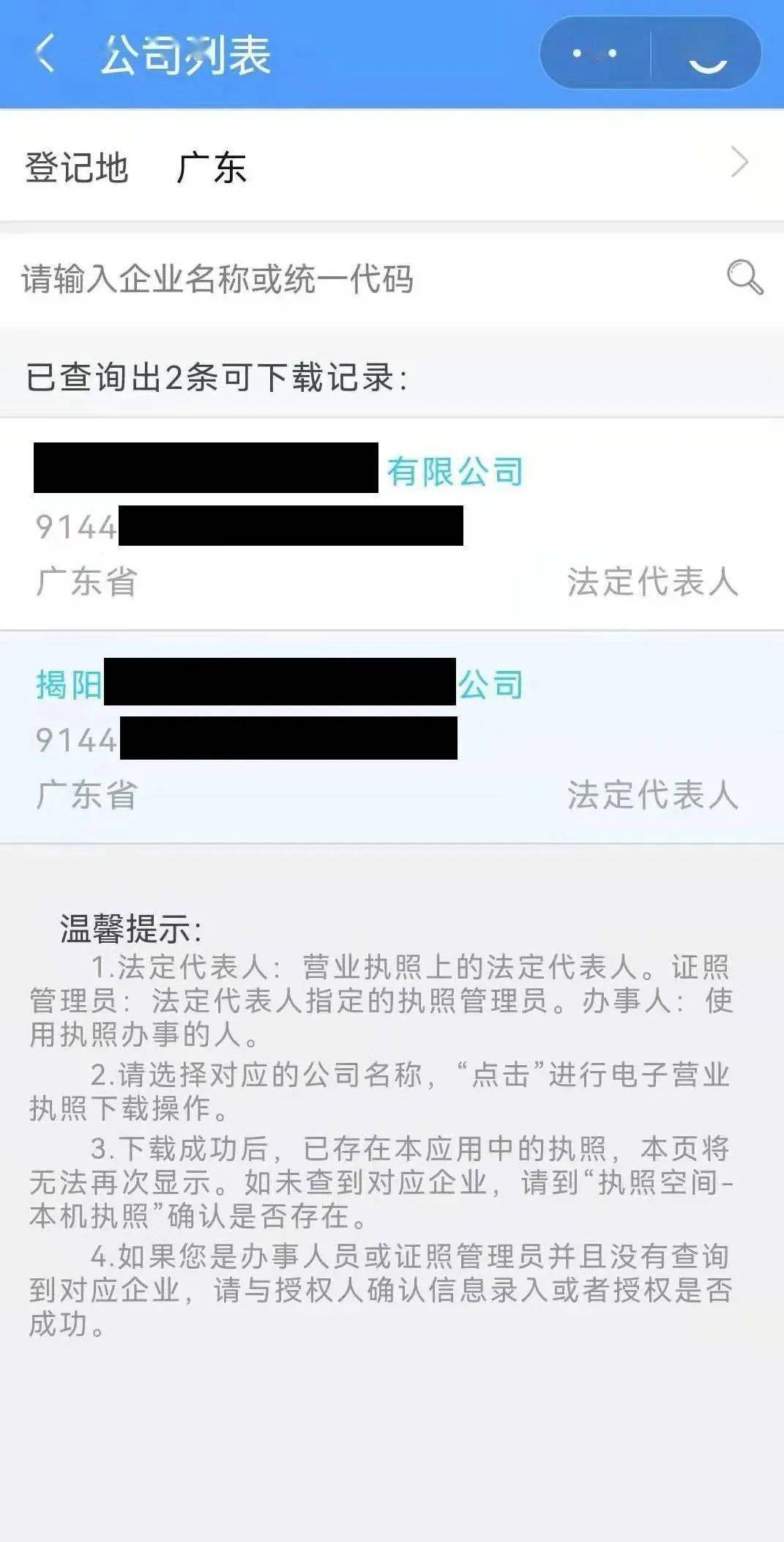 如何查丈夫被网贷银行起诉信息及网贷记录