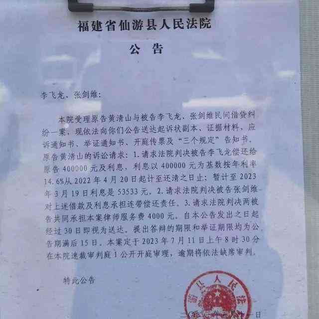 被网贷起诉需要去法院吗？多久开庭？需要准备什么应诉材料？