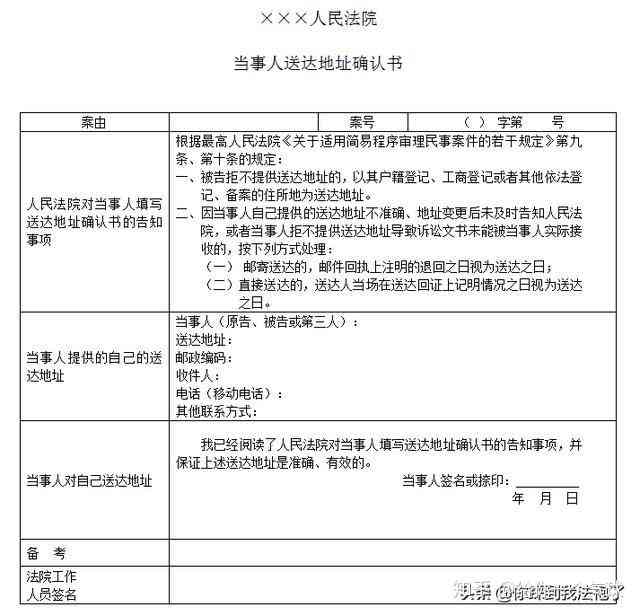 被网贷起诉需要去法院吗？多久开庭？需要准备什么应诉材料？