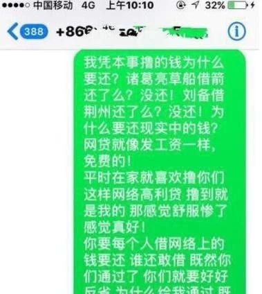 如何查看网贷还完没有