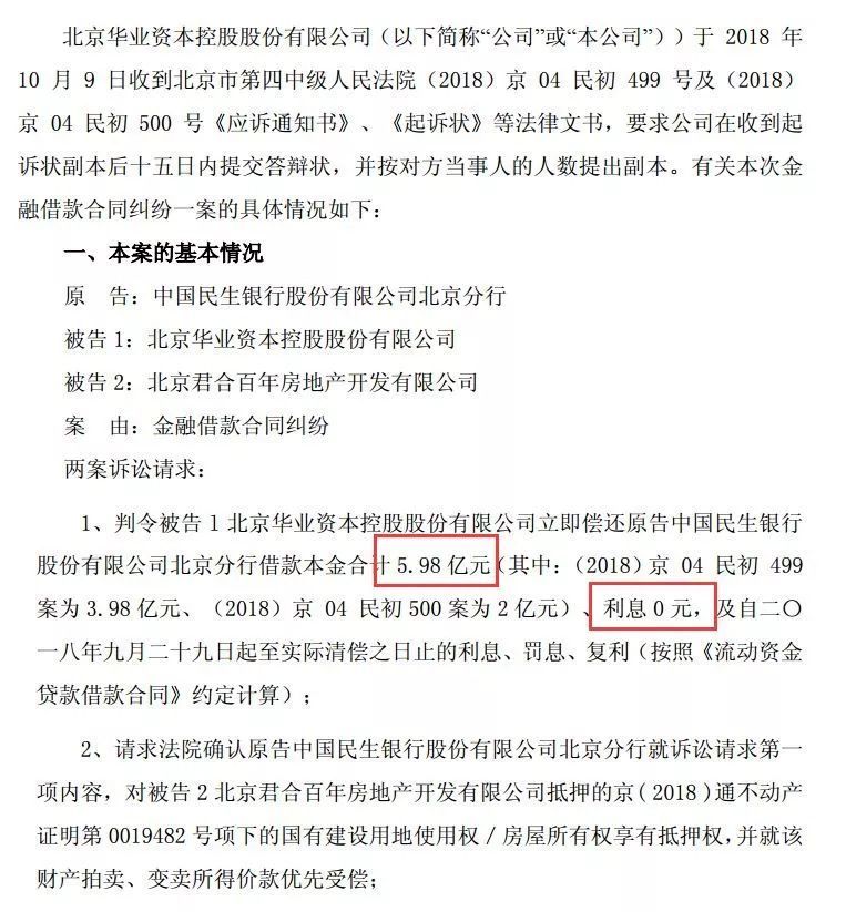 被网贷平台起诉如何应诉法院及调解，坐牢可能吗？