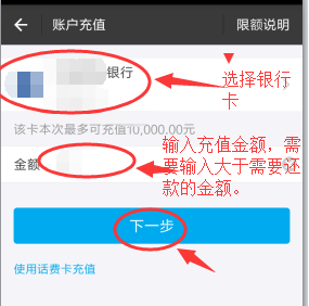 借支付宝网商贷还网上贷款的影响及可行性