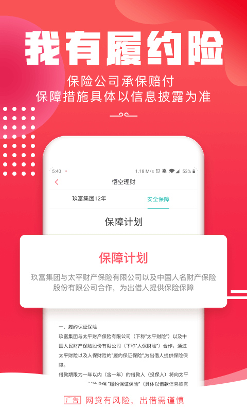 网贷可以推几天还吗，怎么还？