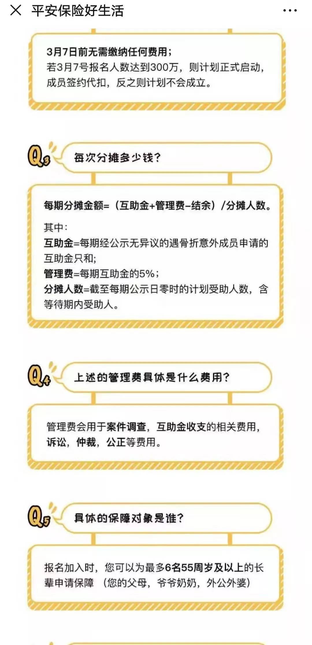 网贷能不能协商分60期还清