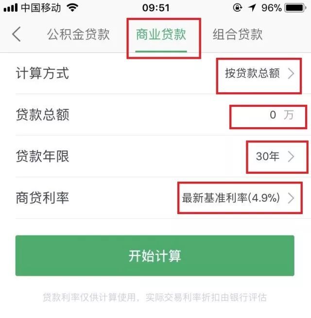 网商贷协商成功征信有影响吗