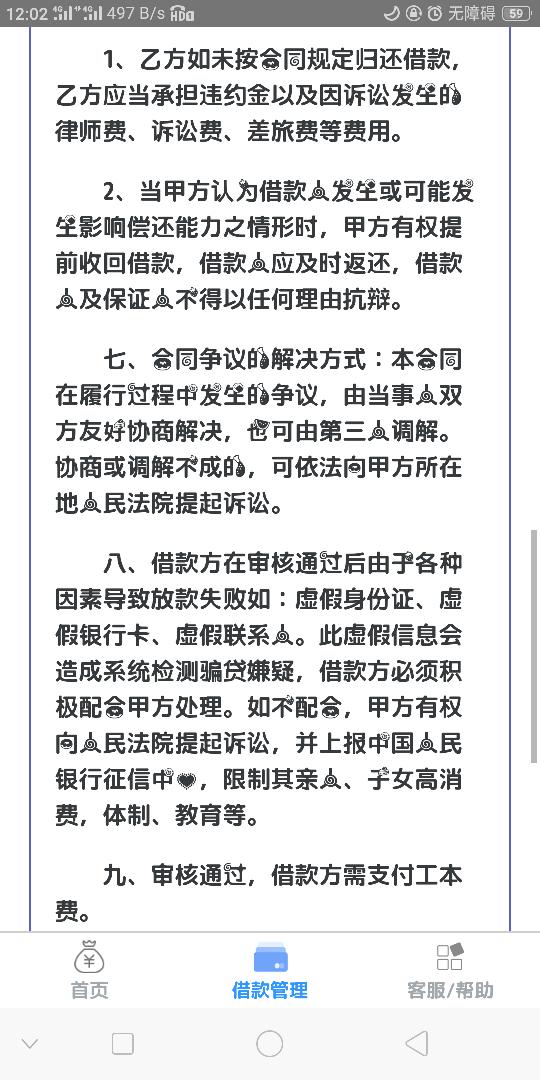 被网贷起诉需要找律师吗