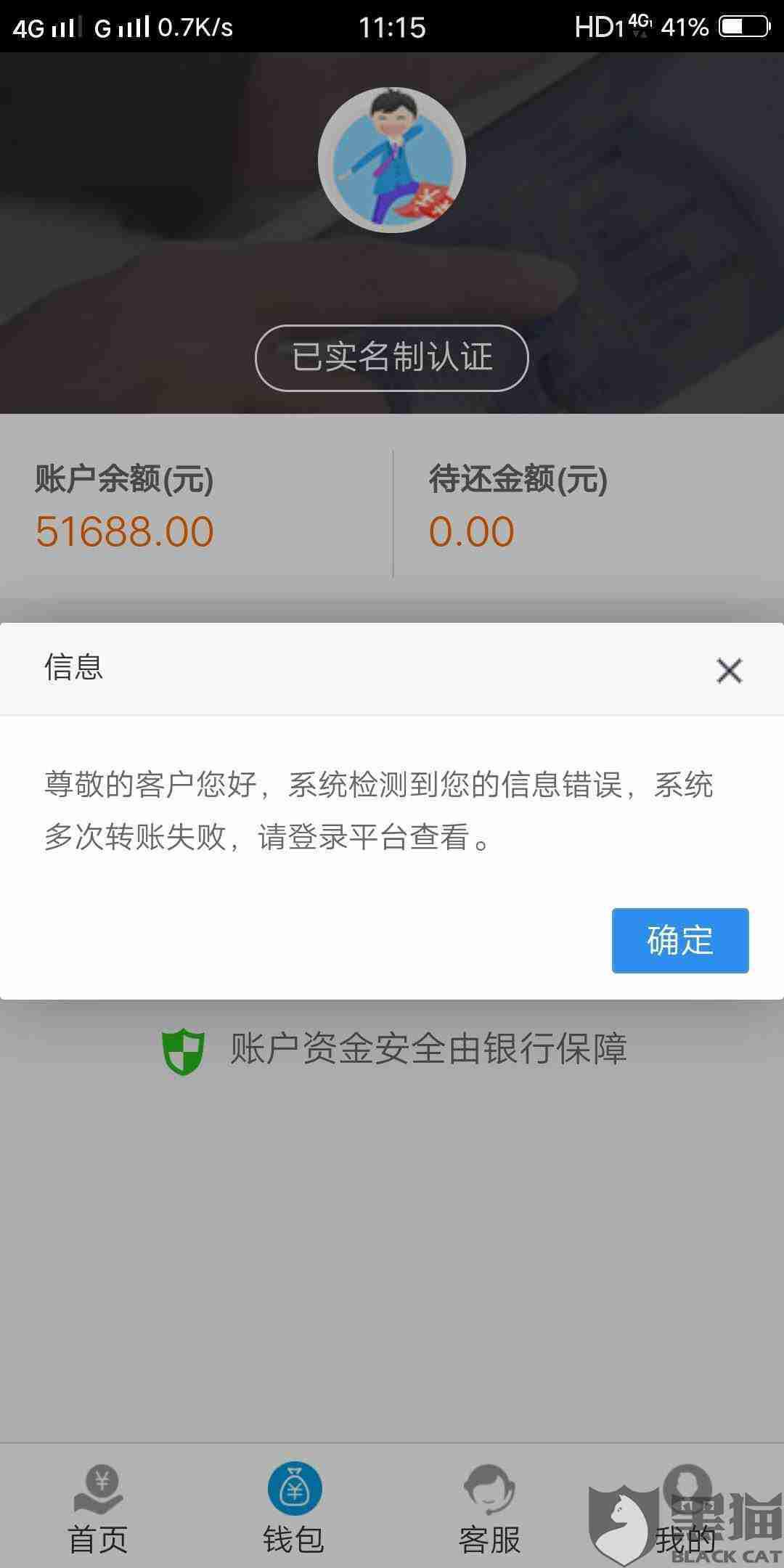 借网贷没用需要还吗，怎么还？