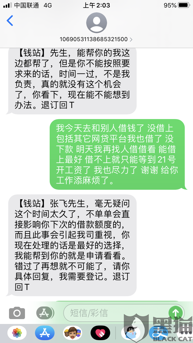 网贷没有下款用还吗，怎么办？