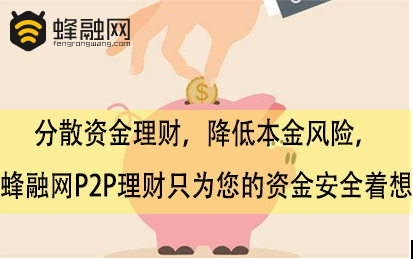 网贷本金能还完吗？解析投资风险，规避坏账风险