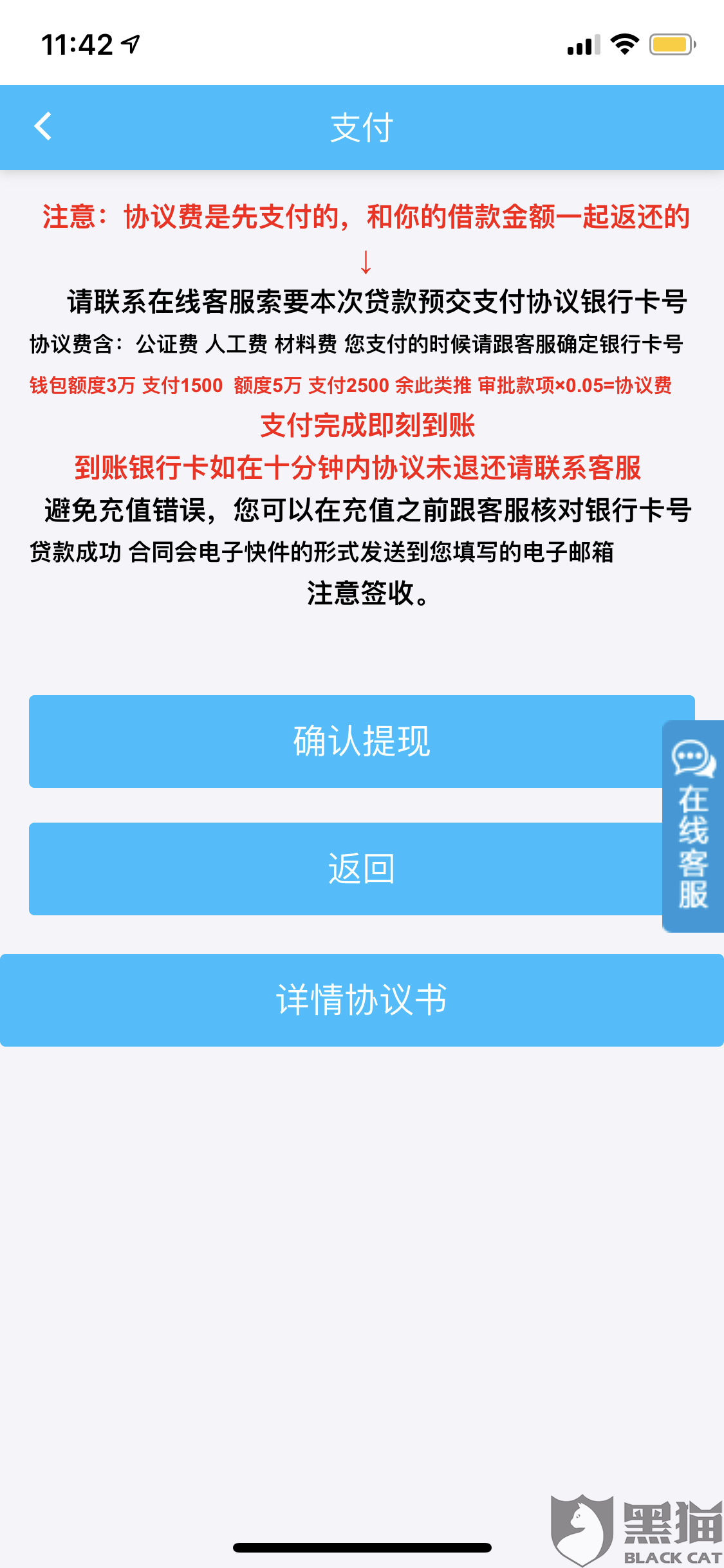 网贷催收不合法行为怎么办