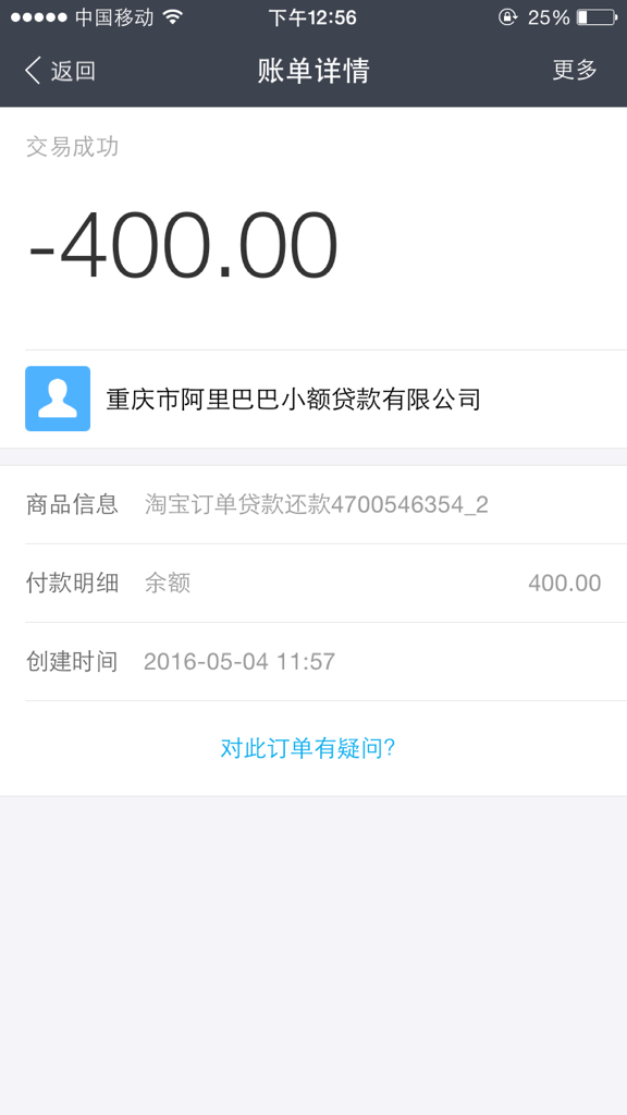 什么网贷公司借钱不用还款