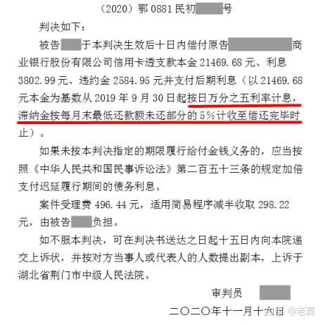 网贷起诉后还加罚息吗及应对方法、计算方式