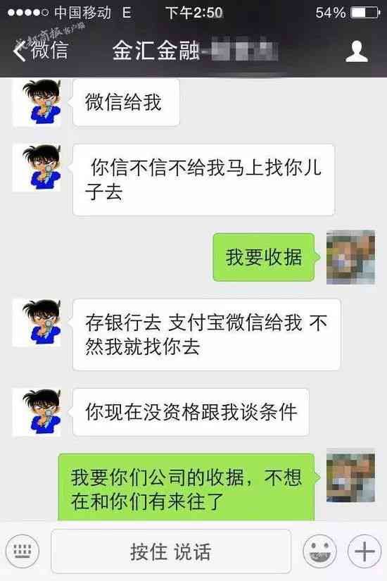 网贷催收发短信说快到家了，怎么办？