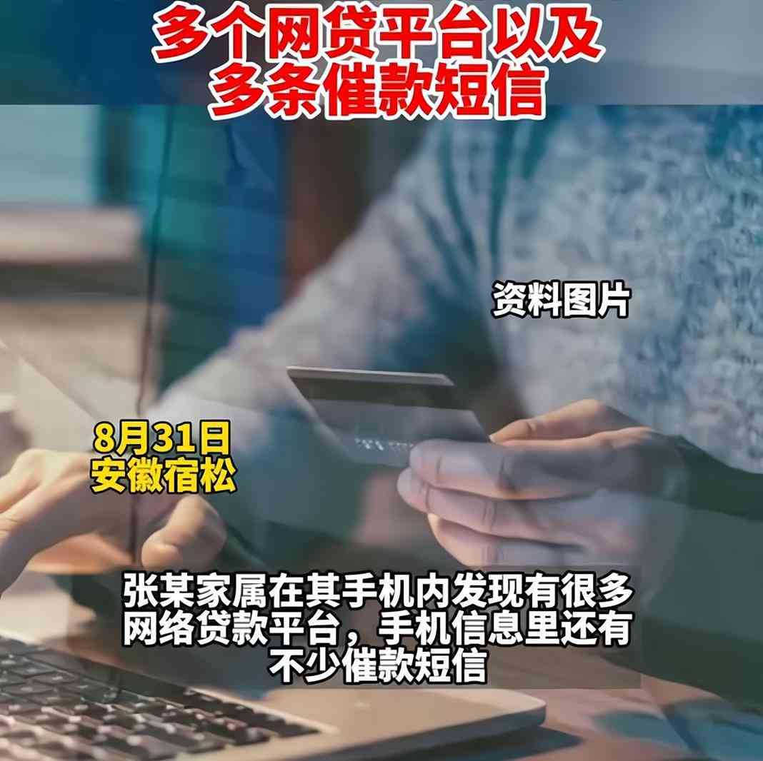 网贷催收发短信说快到家了，怎么办？