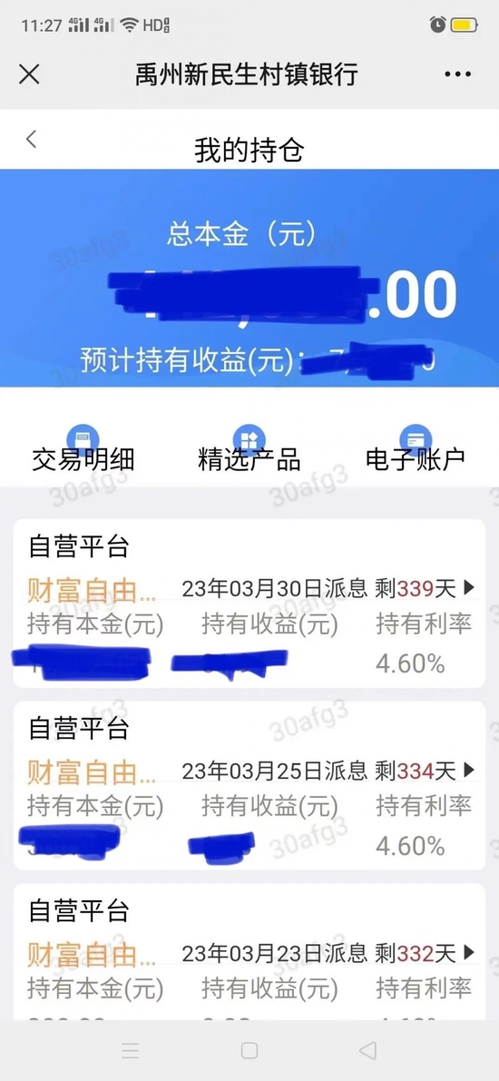 网贷没还完手机销号后如何处理