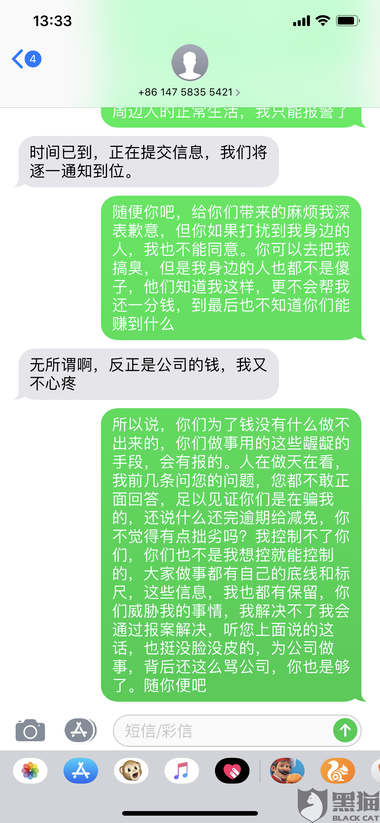 金葵花网贷用还吗，下款快吗？