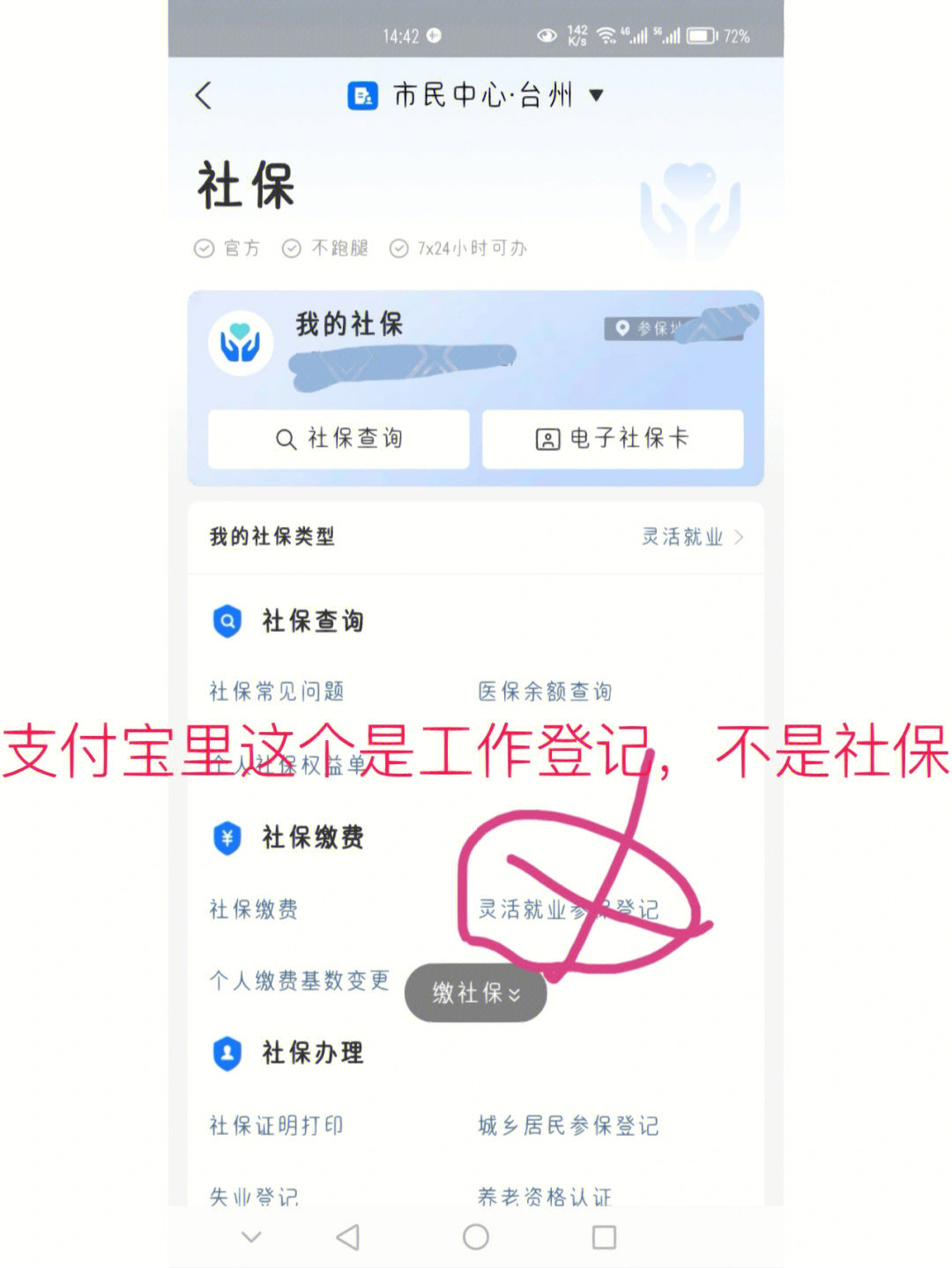 网商贷还完处理中后不贷出