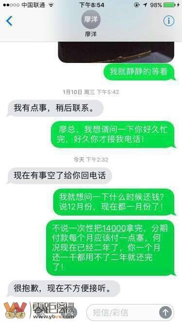 老爹欠网贷怎么和他还钱