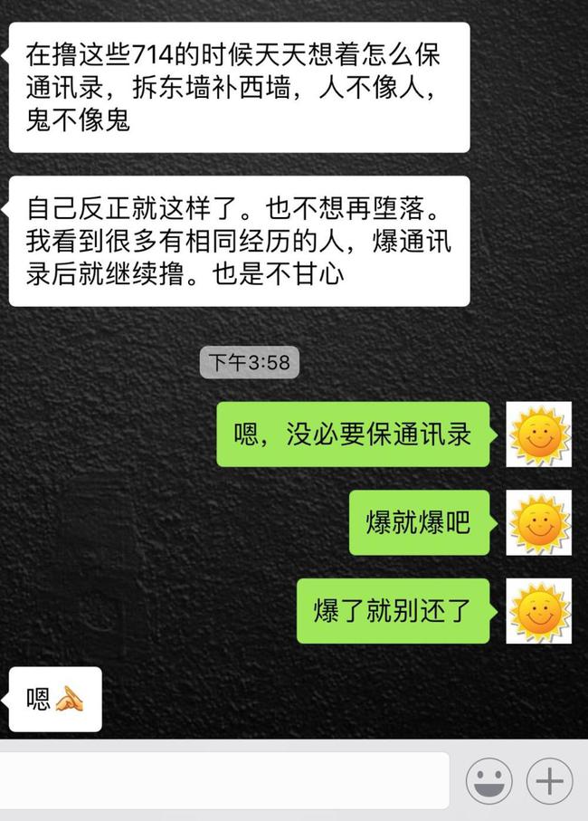 一位网贷逾期者的自述：负债压力下的挣扎与救赎