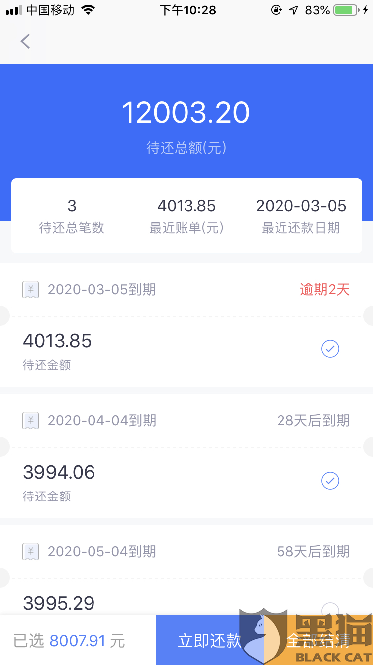 套路贷可以用其他网贷还吗