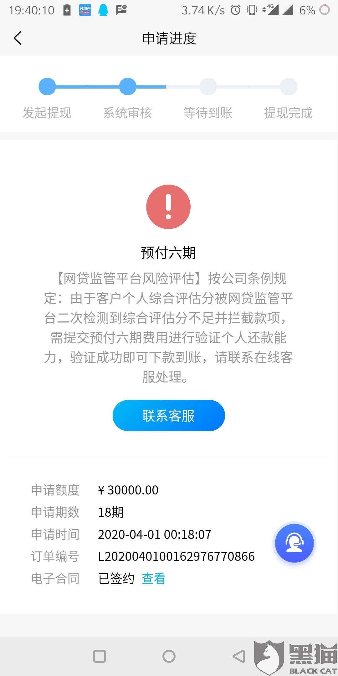 套路贷可以用其他网贷还吗