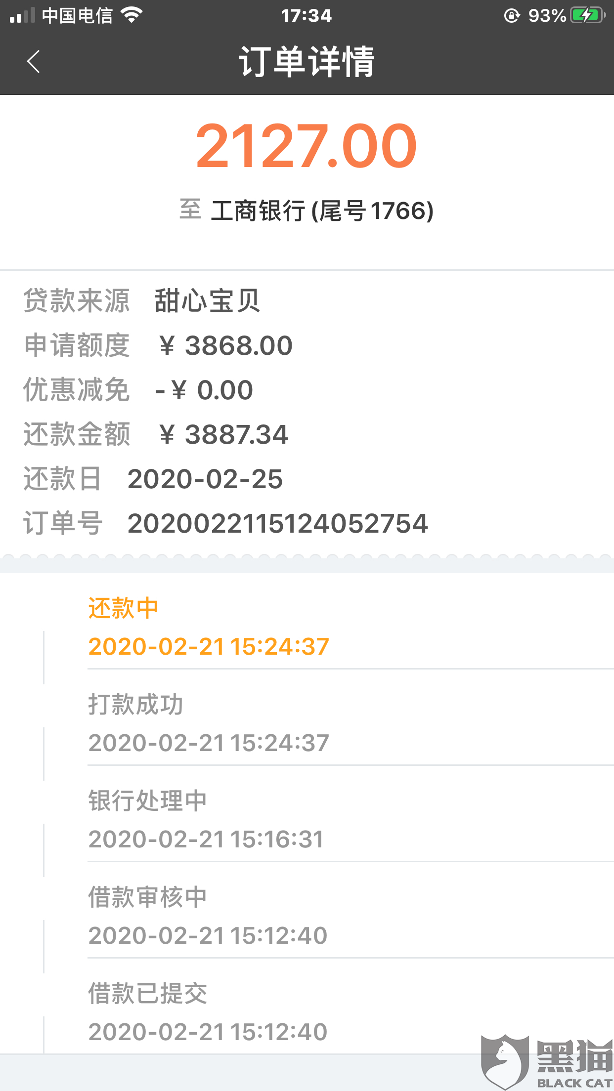 套路贷可以用其他网贷还吗