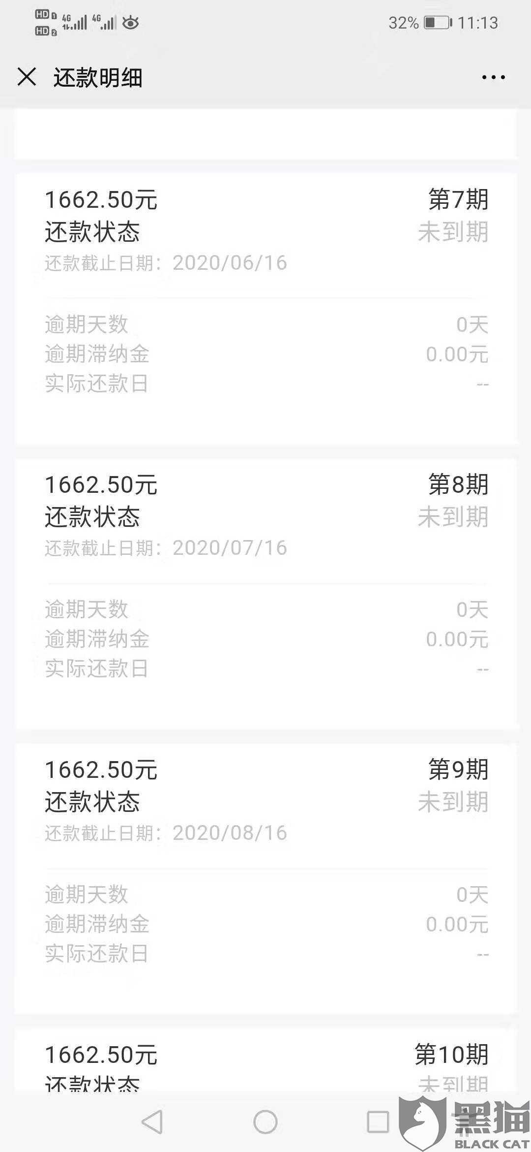 什么网贷可以不用每月还