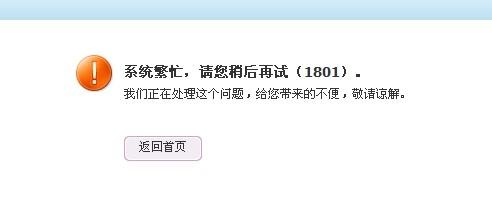 网贷没还腾讯科技冻结财产，如何判断冻结是否真实？