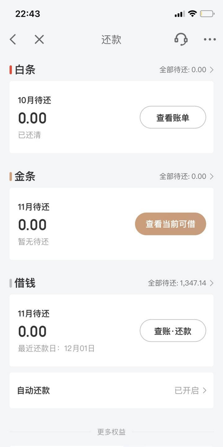 买车需要还网贷吗现在怎么还，怎么办，还有吗，把网贷还清吗