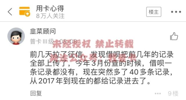 网贷没扣款逾期怎么改征信记录