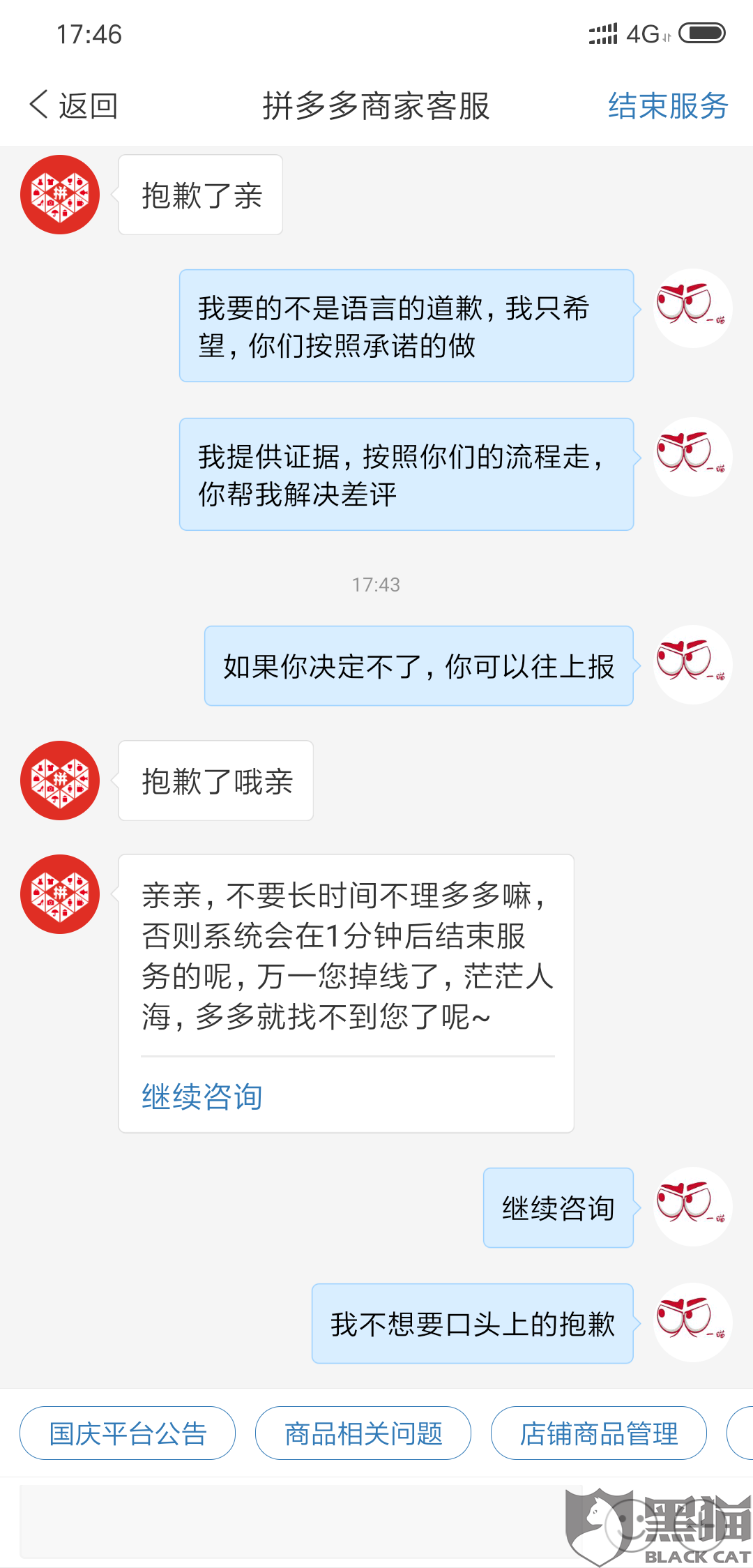 网贷对方不愿意协商怎么办