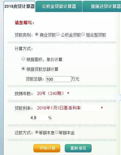 网捷贷从哪里还利息及还款方式