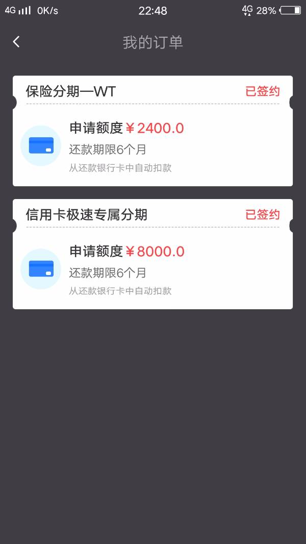 签了网贷怎么慢慢还完