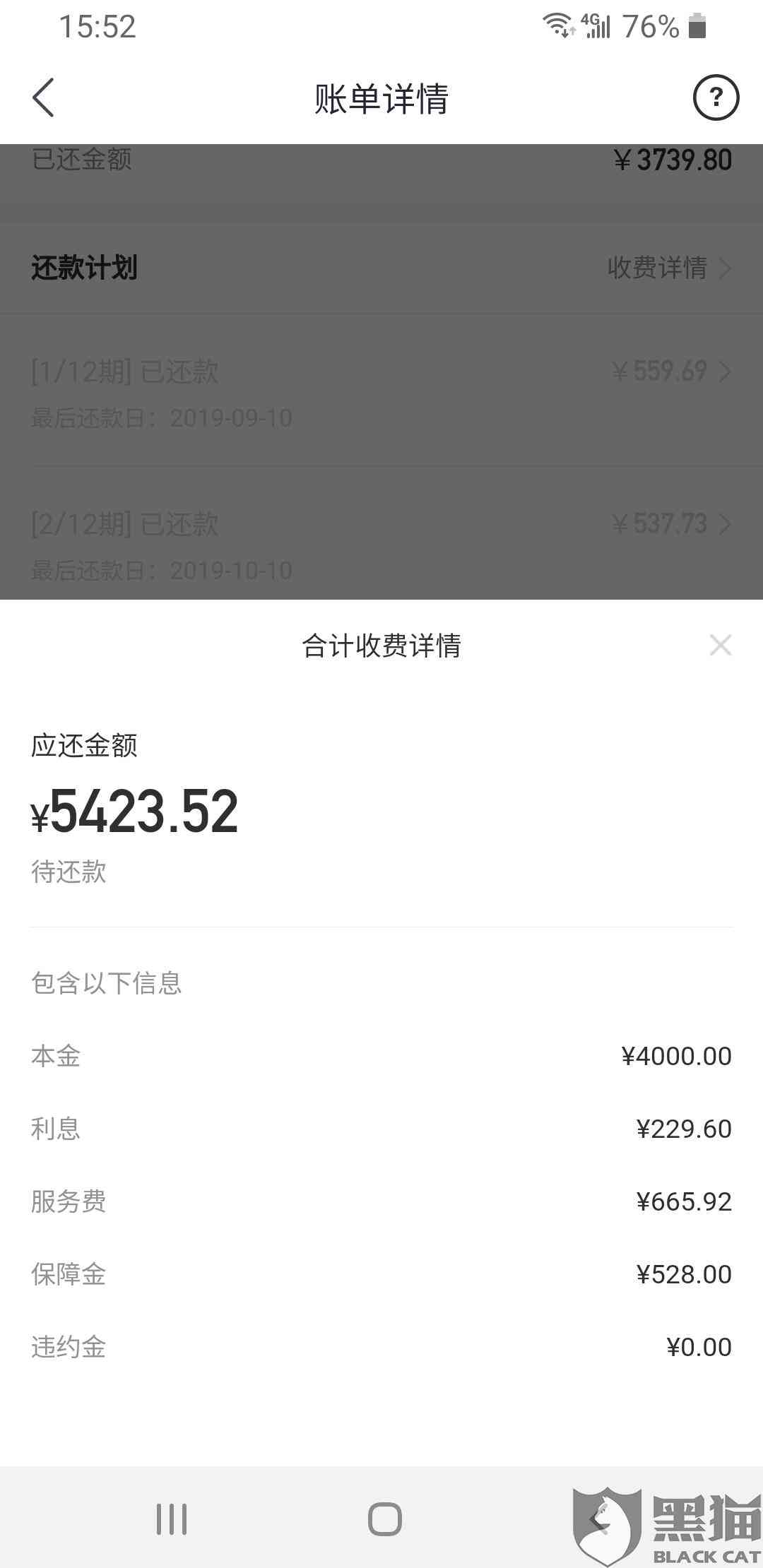 网贷贷不出来钱了只能还本金和利息吗？