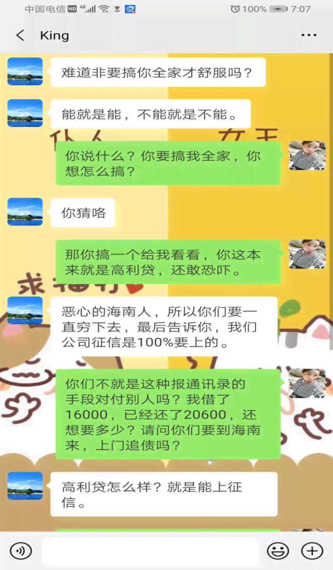 网贷逾期会影响到分期手机