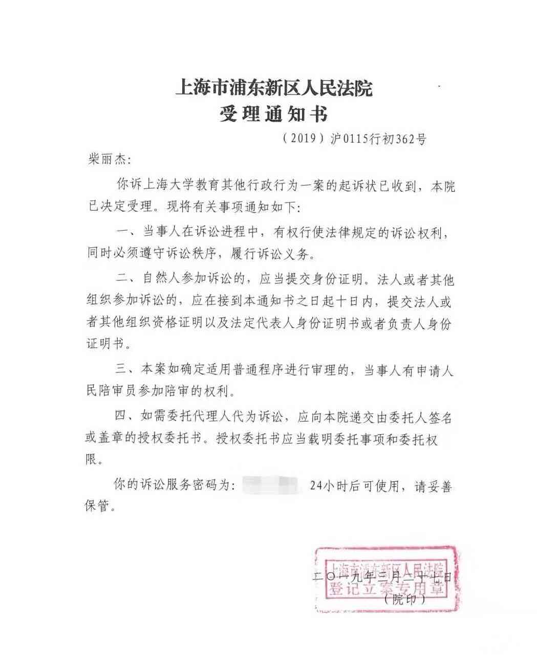 网贷起诉书寄到政务中心需经法院办理，时长及可行性