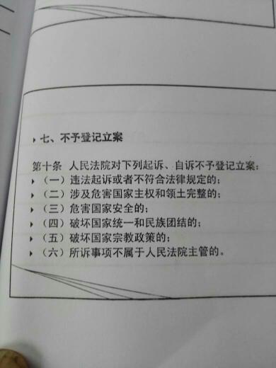 网贷起诉书寄到政务中心需经法院办理，时长及可行性