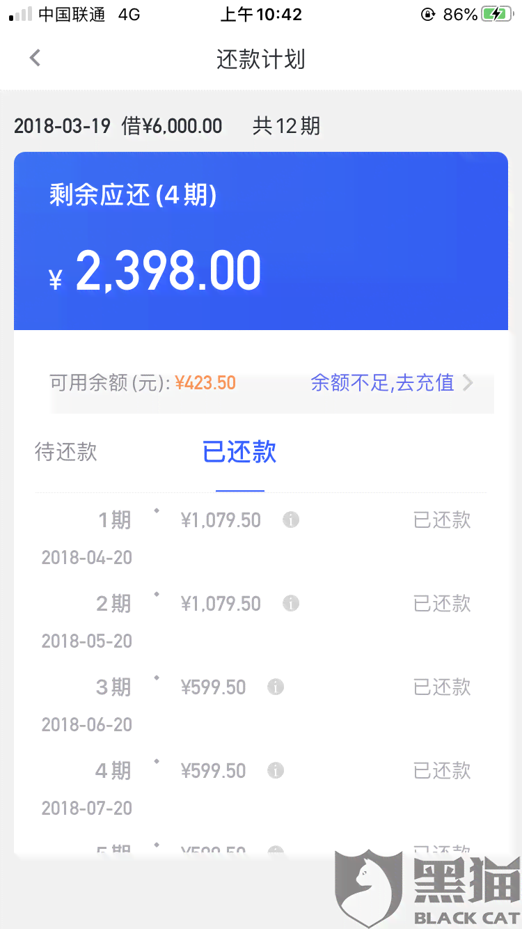 为什么重复网贷要还本金和利息