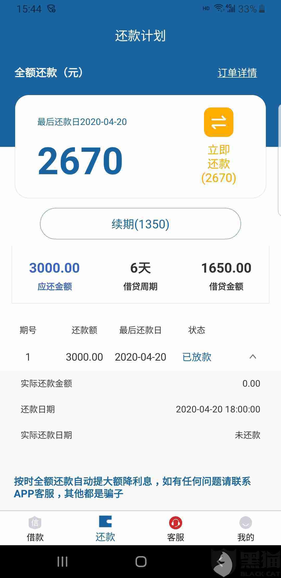 今年的网贷还用还吗，2021年网贷还要还吗