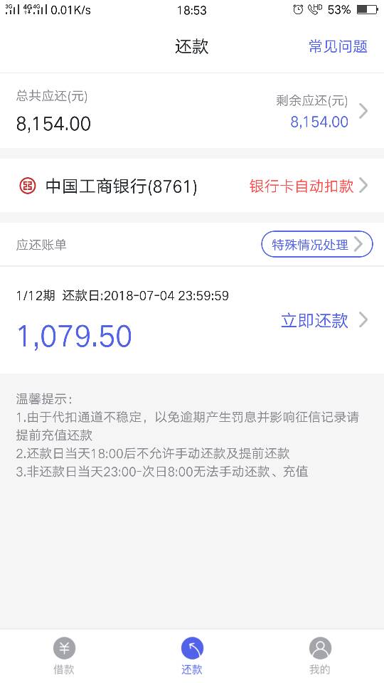 网贷5000分5期还，网贷借5000分12期还6000，网贷借5000分12期还6000合法吗？