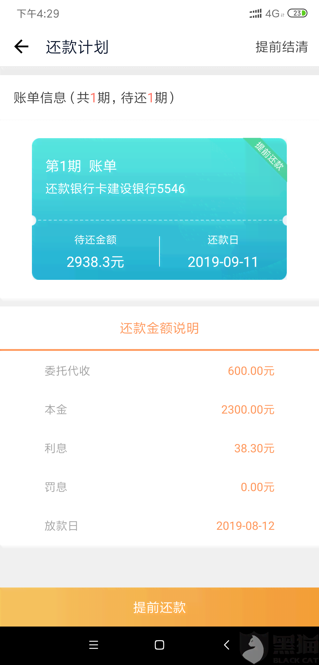 网贷5000分5期还，网贷借5000分12期还6000，网贷借5000分12期还6000合法吗？