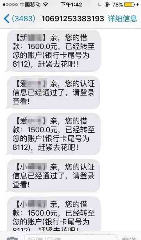 网贷逾期拉黑严重吗？如何解除和后果？