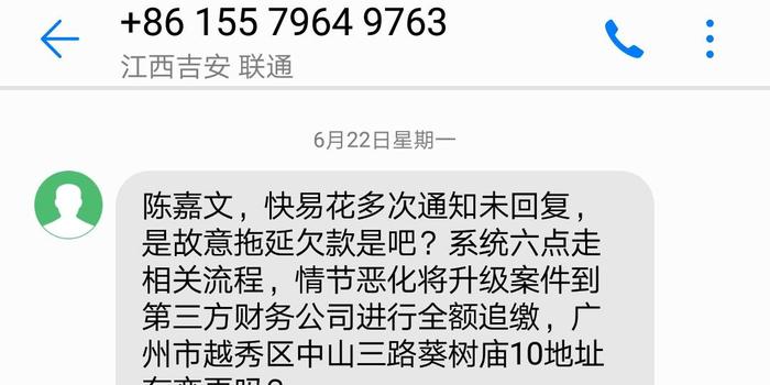 网贷第三方催收拉黑及应对方法