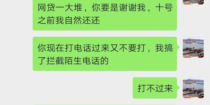 网贷第三方催收拉黑及应对方法