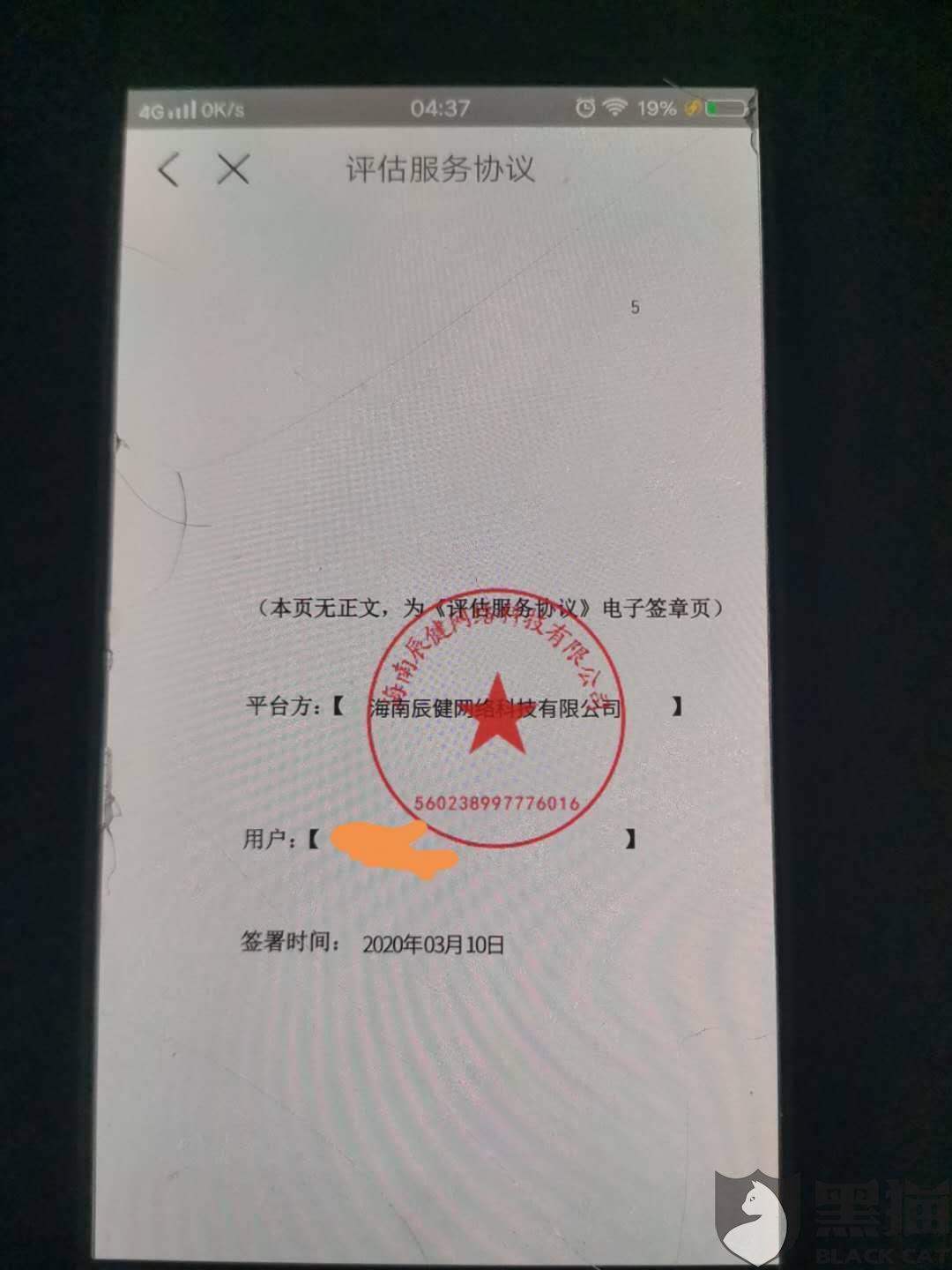 怎么在网上起诉网贷平台公司诈骗