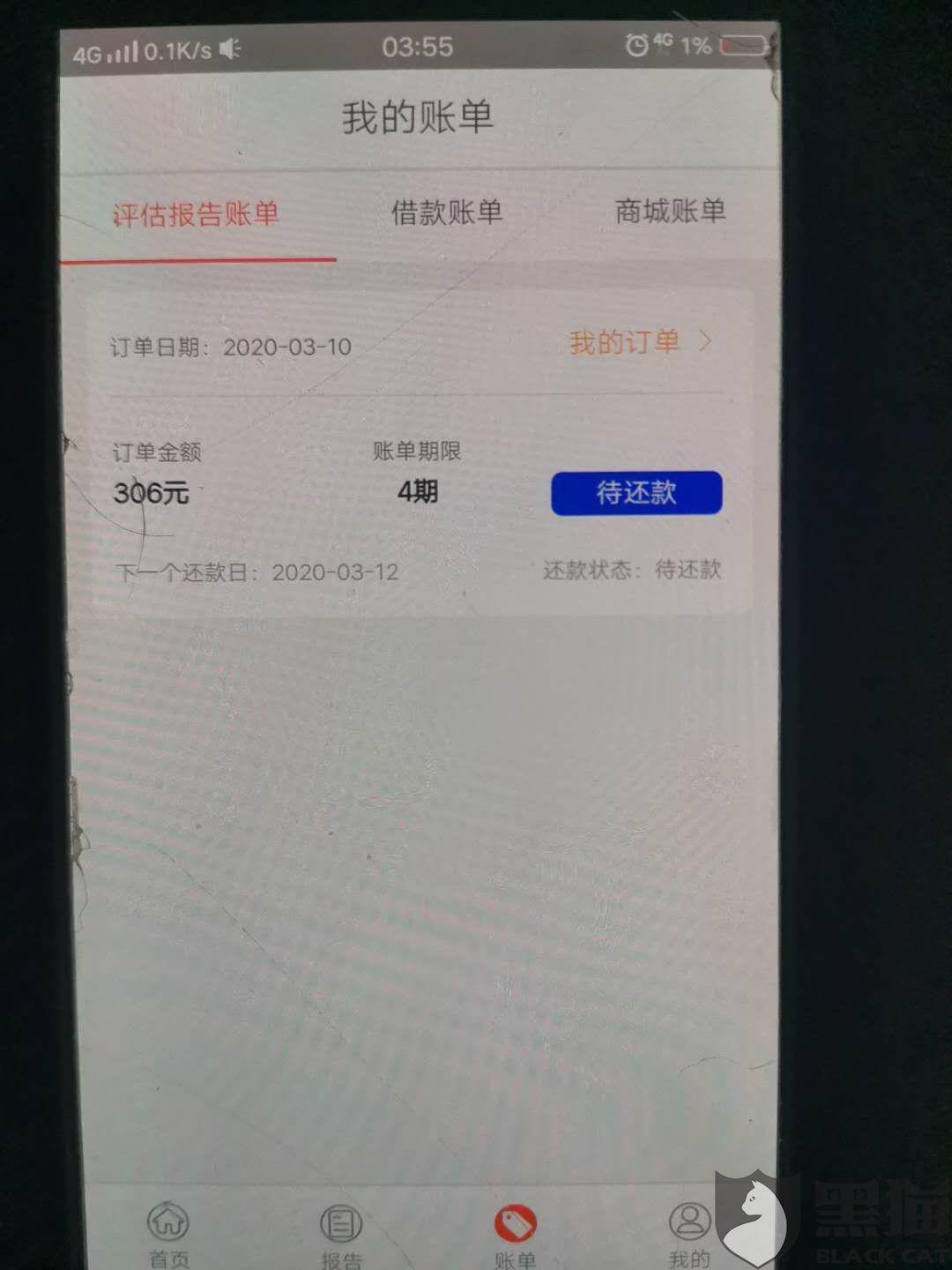 怎么在网上起诉网贷平台公司诈骗